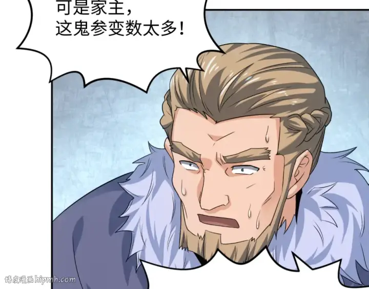 漫画《全球诡异时代》第113话 抓内奸！魏家阴谋！第64张图