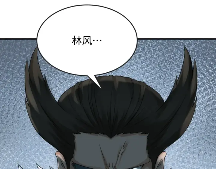 漫画《全球诡异时代》第113话 抓内奸！魏家阴谋！第68张图