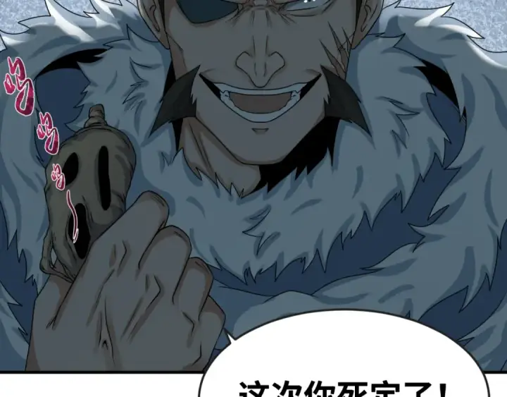 漫画《全球诡异时代》第113话 抓内奸！魏家阴谋！第69张图