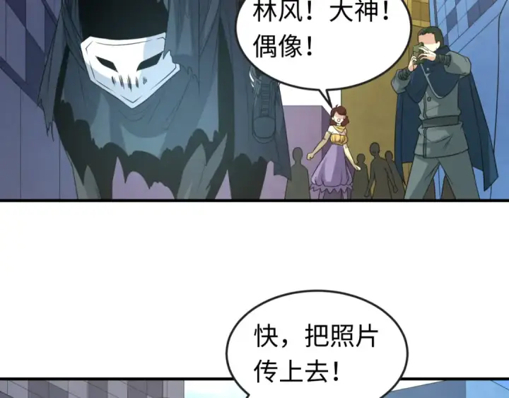 漫画《全球诡异时代》第113话 抓内奸！魏家阴谋！第7张图