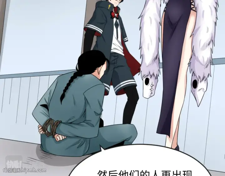 漫画《全球诡异时代》第113话 抓内奸！魏家阴谋！第72张图