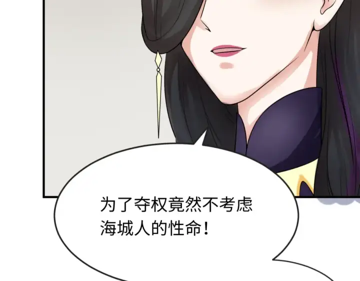 漫画《全球诡异时代》第113话 抓内奸！魏家阴谋！第74张图
