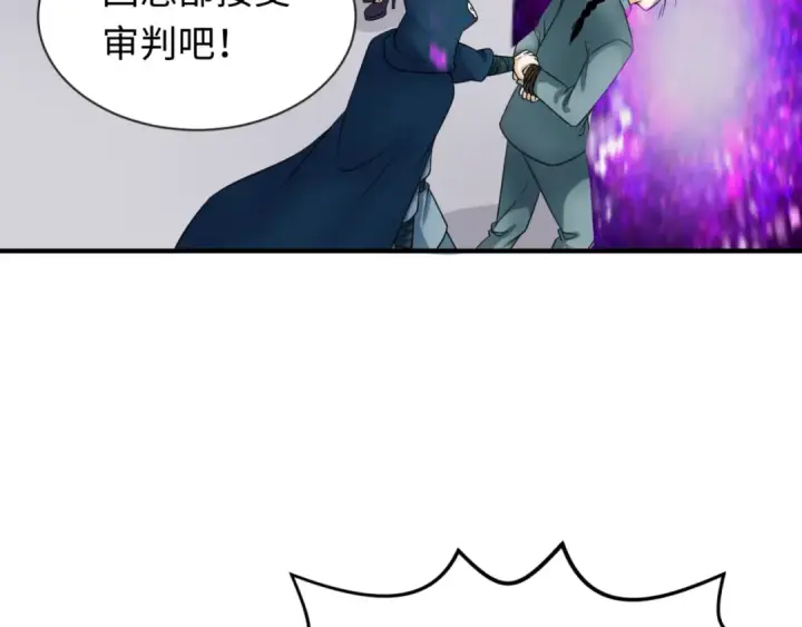 漫画《全球诡异时代》第113话 抓内奸！魏家阴谋！第76张图