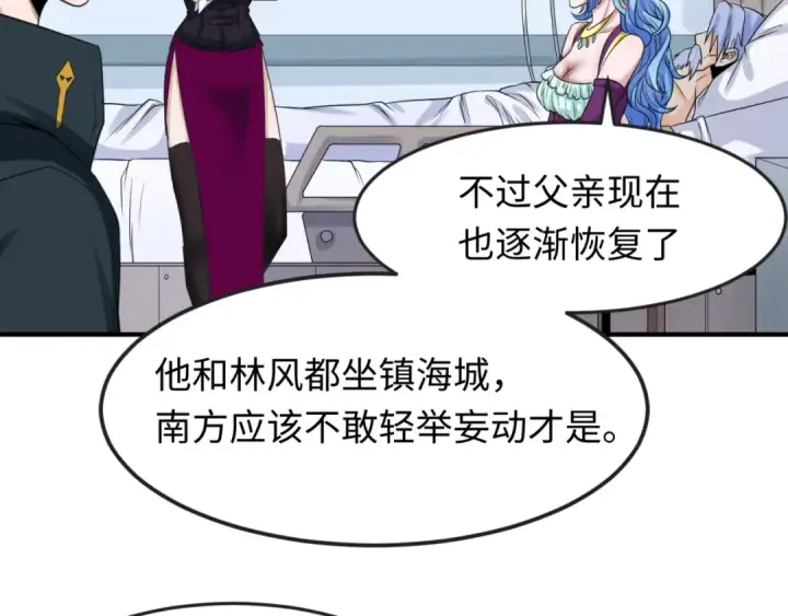 漫画《全球诡异时代》第113话 抓内奸！魏家阴谋！第78张图