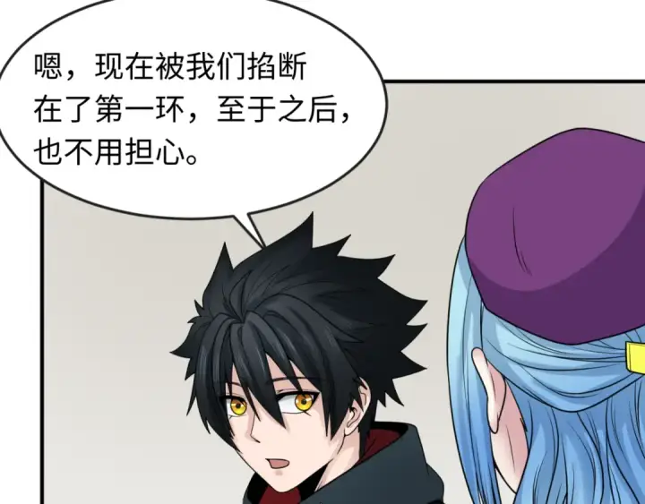 漫画《全球诡异时代》第113话 抓内奸！魏家阴谋！第79张图