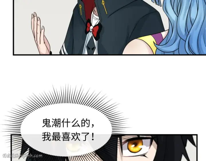 漫画《全球诡异时代》第113话 抓内奸！魏家阴谋！第80张图