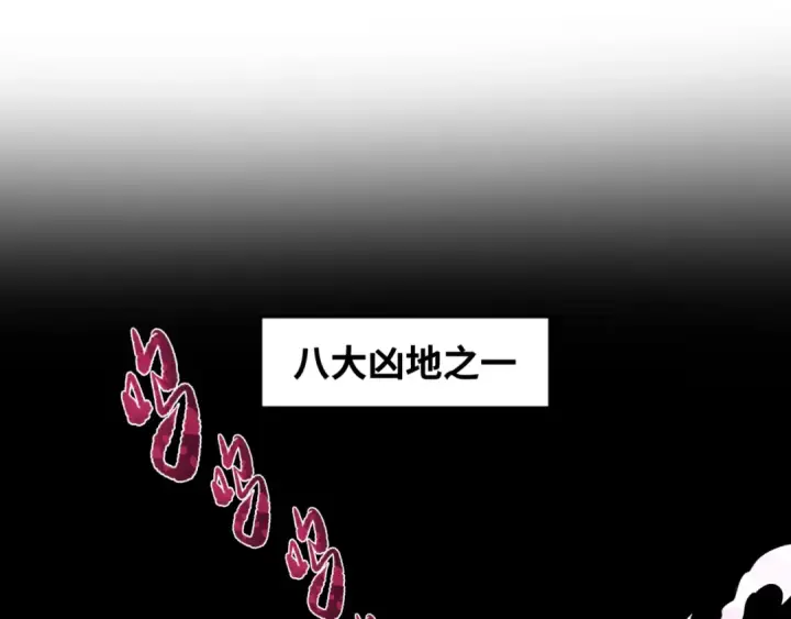 漫画《全球诡异时代》第113话 抓内奸！魏家阴谋！第82张图