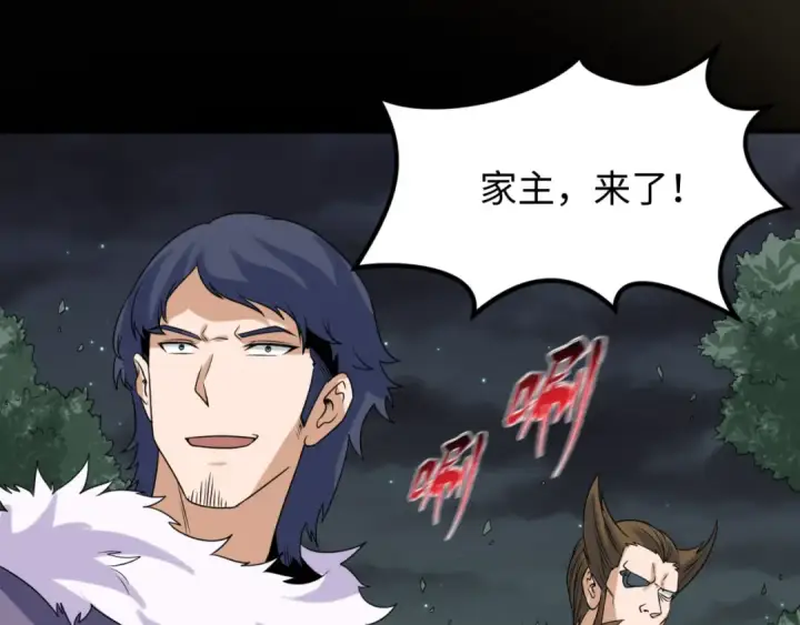 漫画《全球诡异时代》第113话 抓内奸！魏家阴谋！第89张图