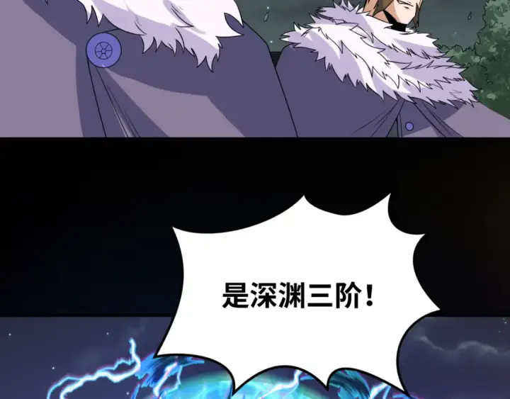 漫画《全球诡异时代》第113话 抓内奸！魏家阴谋！第90张图