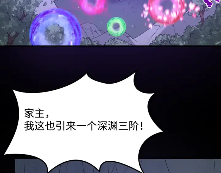 漫画《全球诡异时代》第113话 抓内奸！魏家阴谋！第92张图