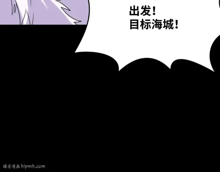漫画《全球诡异时代》第113话 抓内奸！魏家阴谋！第96张图