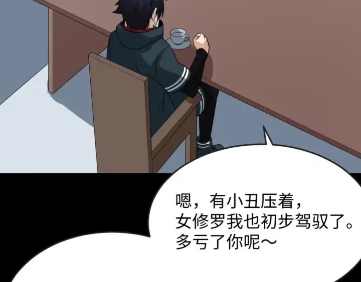 漫画《全球诡异时代》第113话 抓内奸！魏家阴谋！第98张图
