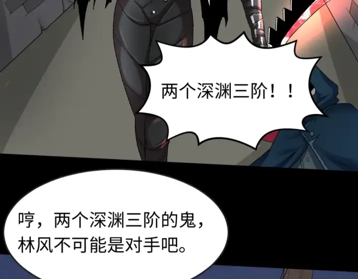 漫画《全球诡异时代》第114话 千万级鬼潮！第100张图