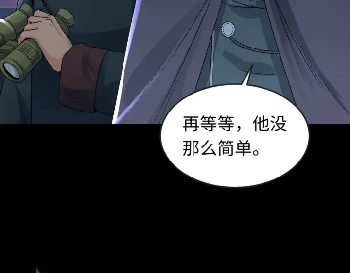 漫画《全球诡异时代》第114话 千万级鬼潮！第102张图