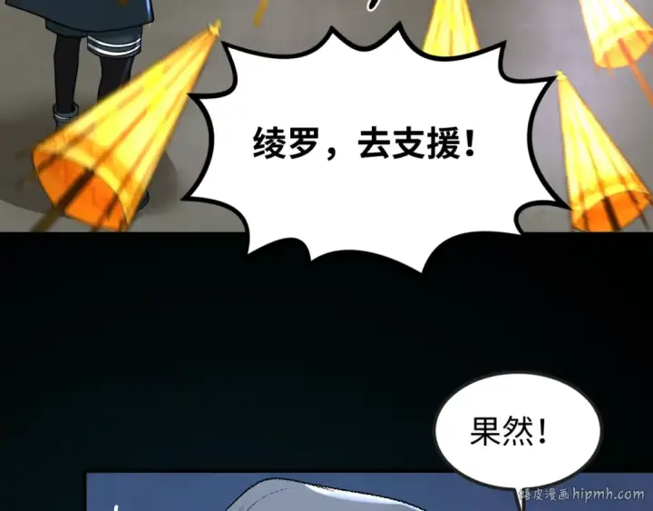 漫画《全球诡异时代》第114话 千万级鬼潮！第104张图