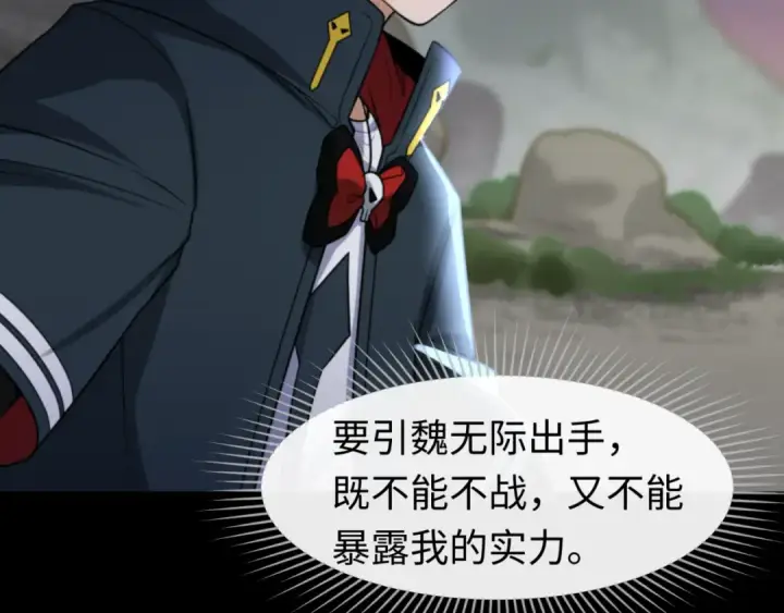 漫画《全球诡异时代》第114话 千万级鬼潮！第108张图
