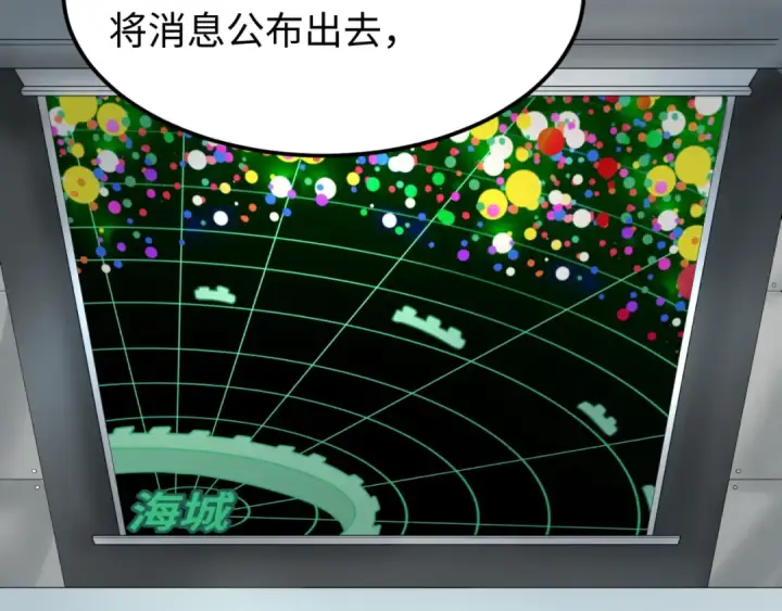 漫画《全球诡异时代》第114话 千万级鬼潮！第11张图