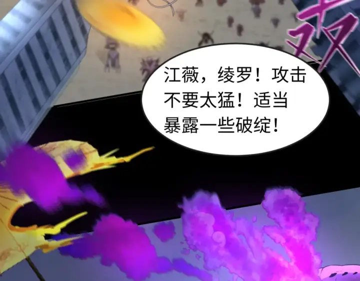 漫画《全球诡异时代》第114话 千万级鬼潮！第111张图