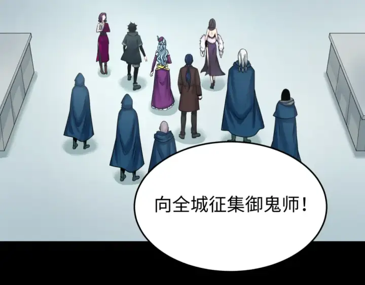 漫画《全球诡异时代》第114话 千万级鬼潮！第12张图