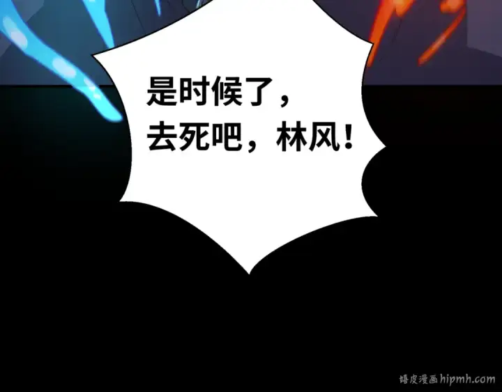 漫画《全球诡异时代》第114话 千万级鬼潮！第120张图