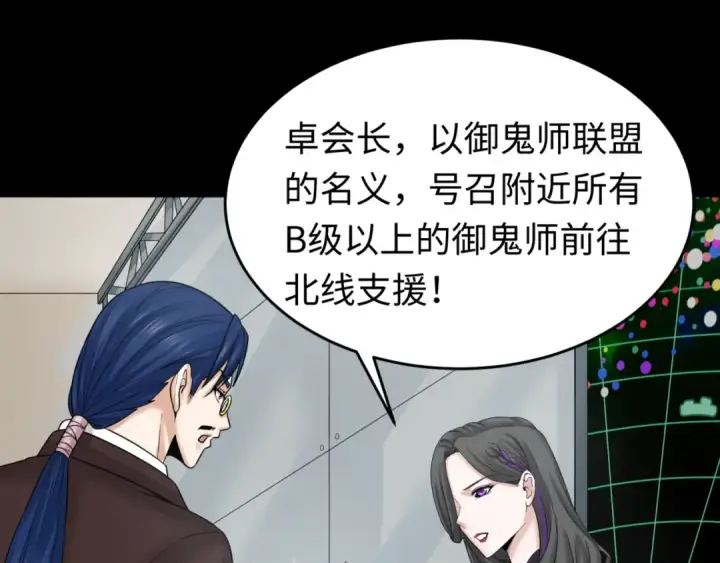 漫画《全球诡异时代》第114话 千万级鬼潮！第13张图