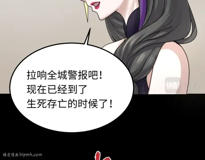 漫画《全球诡异时代》第114话 千万级鬼潮！第16张图