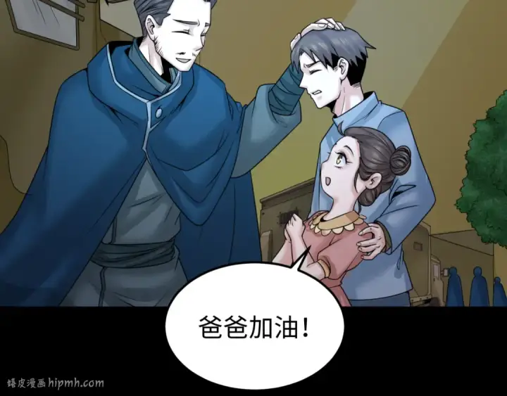 漫画《全球诡异时代》第114话 千万级鬼潮！第24张图
