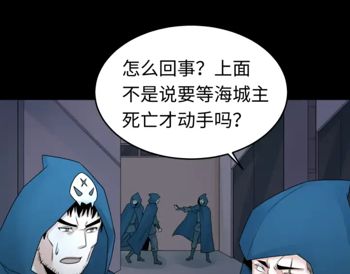漫画《全球诡异时代》第114话 千万级鬼潮！第26张图