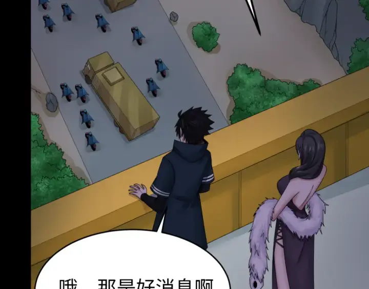 漫画《全球诡异时代》第114话 千万级鬼潮！第31张图