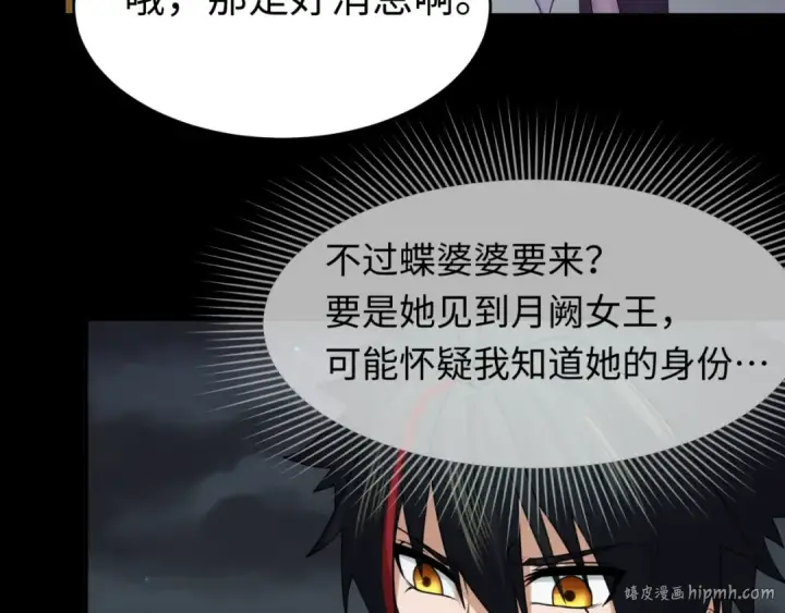 漫画《全球诡异时代》第114话 千万级鬼潮！第32张图