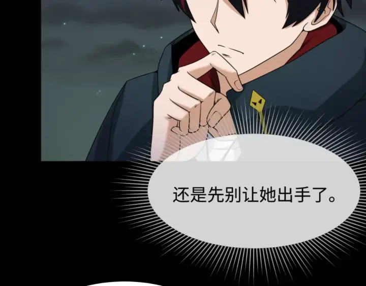 漫画《全球诡异时代》第114话 千万级鬼潮！第33张图