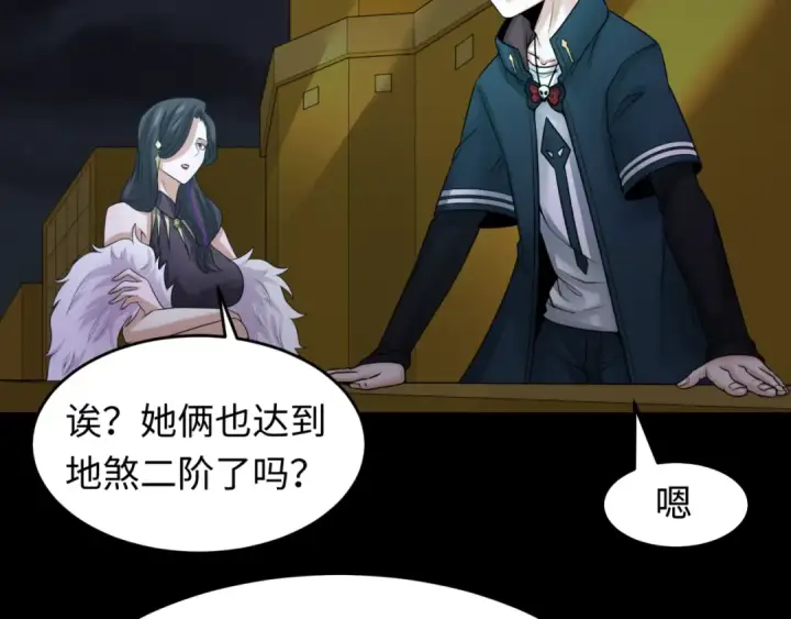 漫画《全球诡异时代》第114话 千万级鬼潮！第35张图