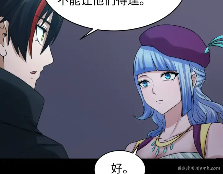 漫画《全球诡异时代》第114话 千万级鬼潮！第40张图