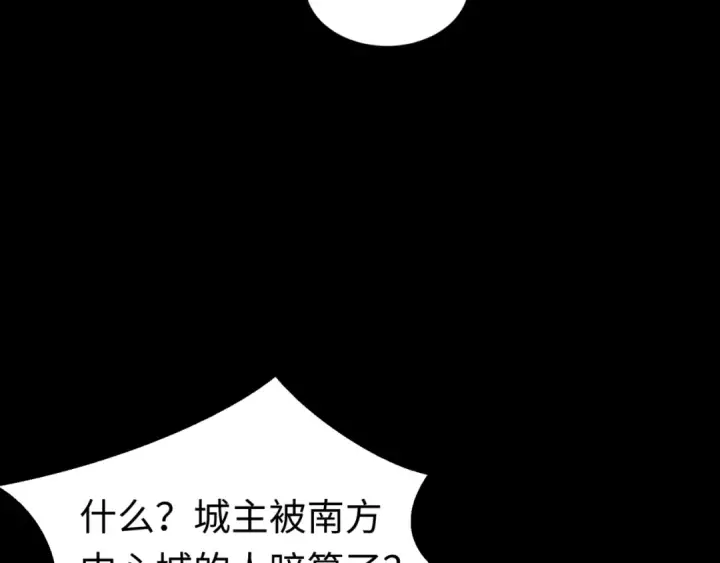 漫画《全球诡异时代》第114话 千万级鬼潮！第41张图
