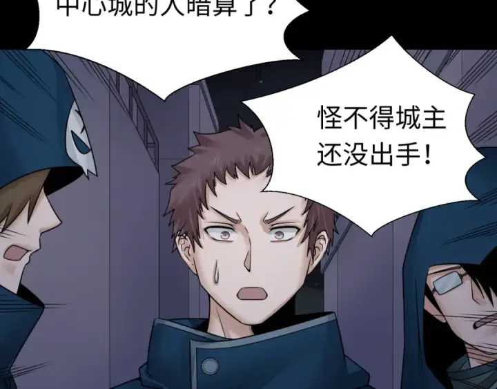 漫画《全球诡异时代》第114话 千万级鬼潮！第42张图