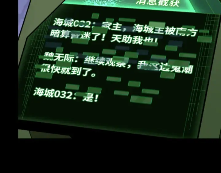 漫画《全球诡异时代》第114话 千万级鬼潮！第46张图