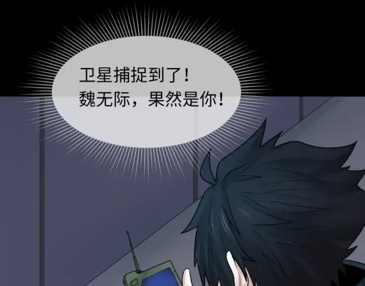 漫画《全球诡异时代》第114话 千万级鬼潮！第47张图