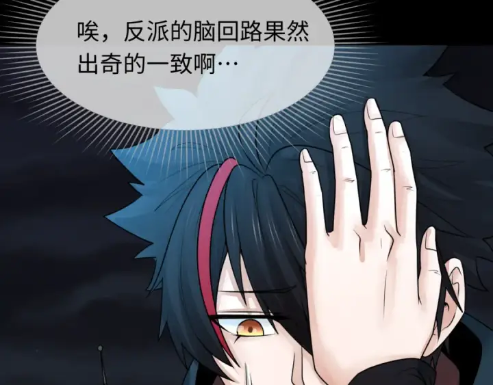 漫画《全球诡异时代》第114话 千万级鬼潮！第49张图