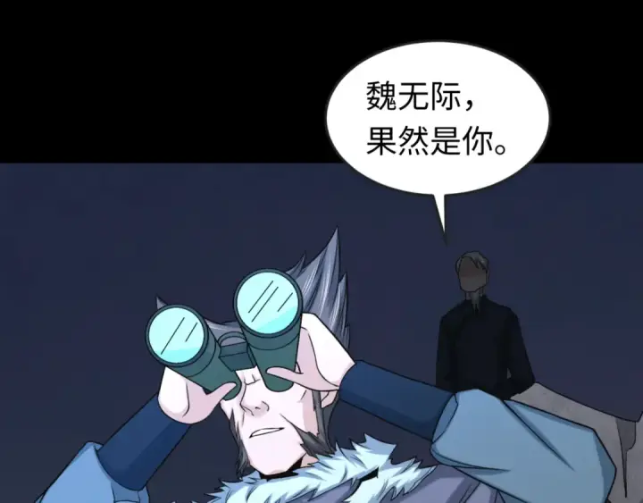 漫画《全球诡异时代》第114话 千万级鬼潮！第51张图