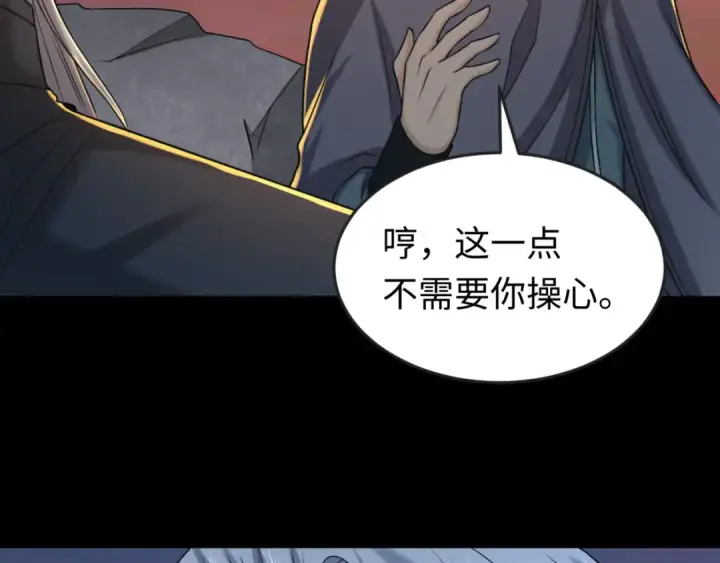 漫画《全球诡异时代》第114话 千万级鬼潮！第58张图