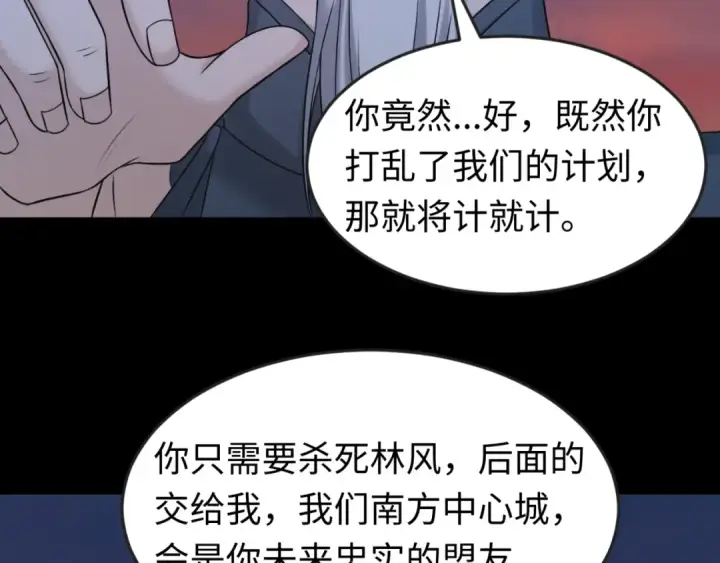 漫画《全球诡异时代》第114话 千万级鬼潮！第60张图