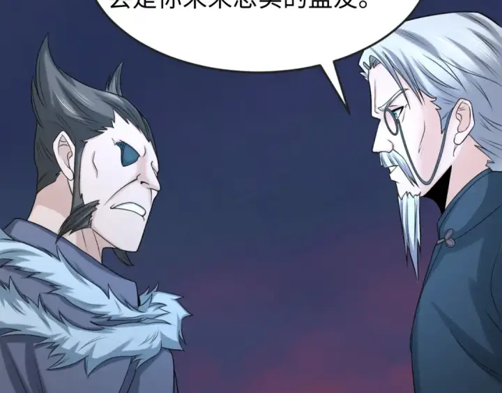 漫画《全球诡异时代》第114话 千万级鬼潮！第61张图
