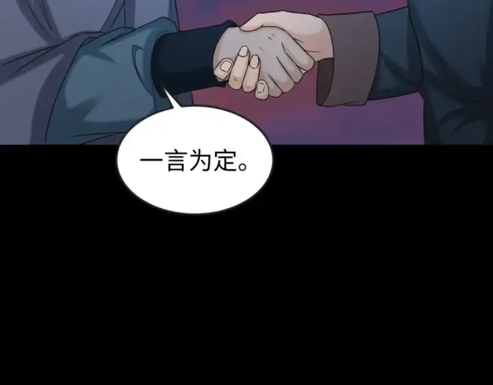 漫画《全球诡异时代》第114话 千万级鬼潮！第62张图
