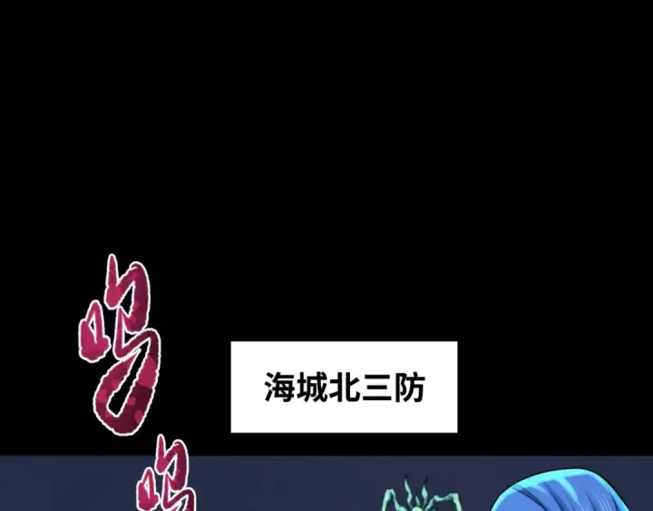 漫画《全球诡异时代》第114话 千万级鬼潮！第63张图