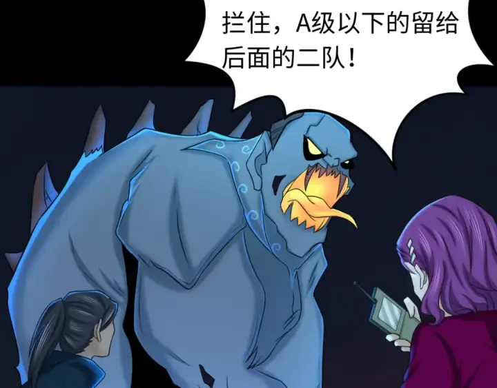 漫画《全球诡异时代》第114话 千万级鬼潮！第66张图