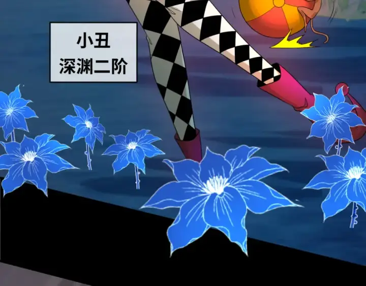 漫画《全球诡异时代》第114话 千万级鬼潮！第75张图