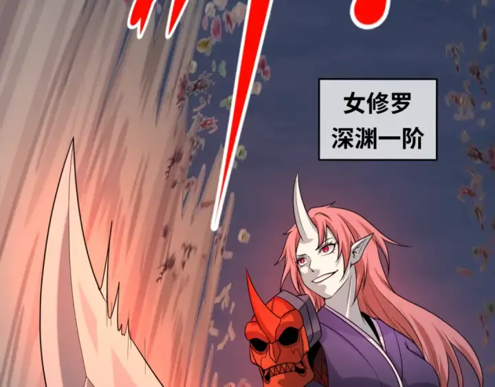 漫画《全球诡异时代》第114话 千万级鬼潮！第78张图