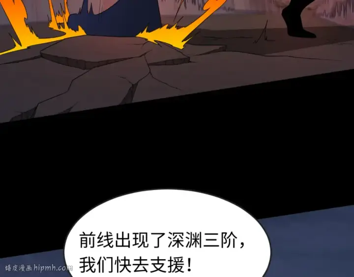 漫画《全球诡异时代》第114话 千万级鬼潮！第80张图