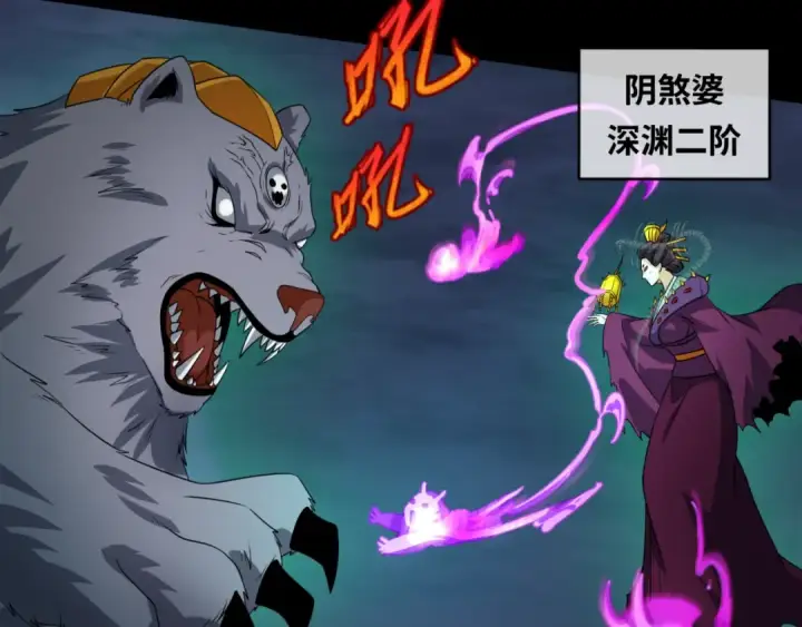 漫画《全球诡异时代》第114话 千万级鬼潮！第83张图