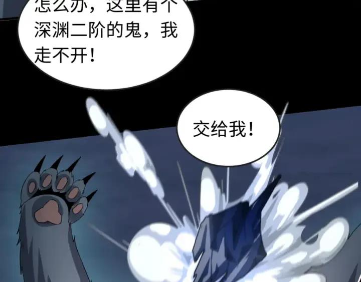 漫画《全球诡异时代》第114话 千万级鬼潮！第85张图